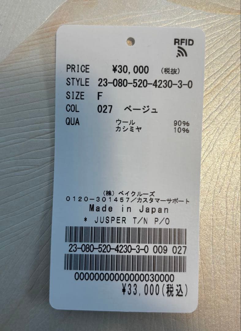週末お値引き⭐️DeuxiemeClasseJUSPERタートルネックプルオーバー