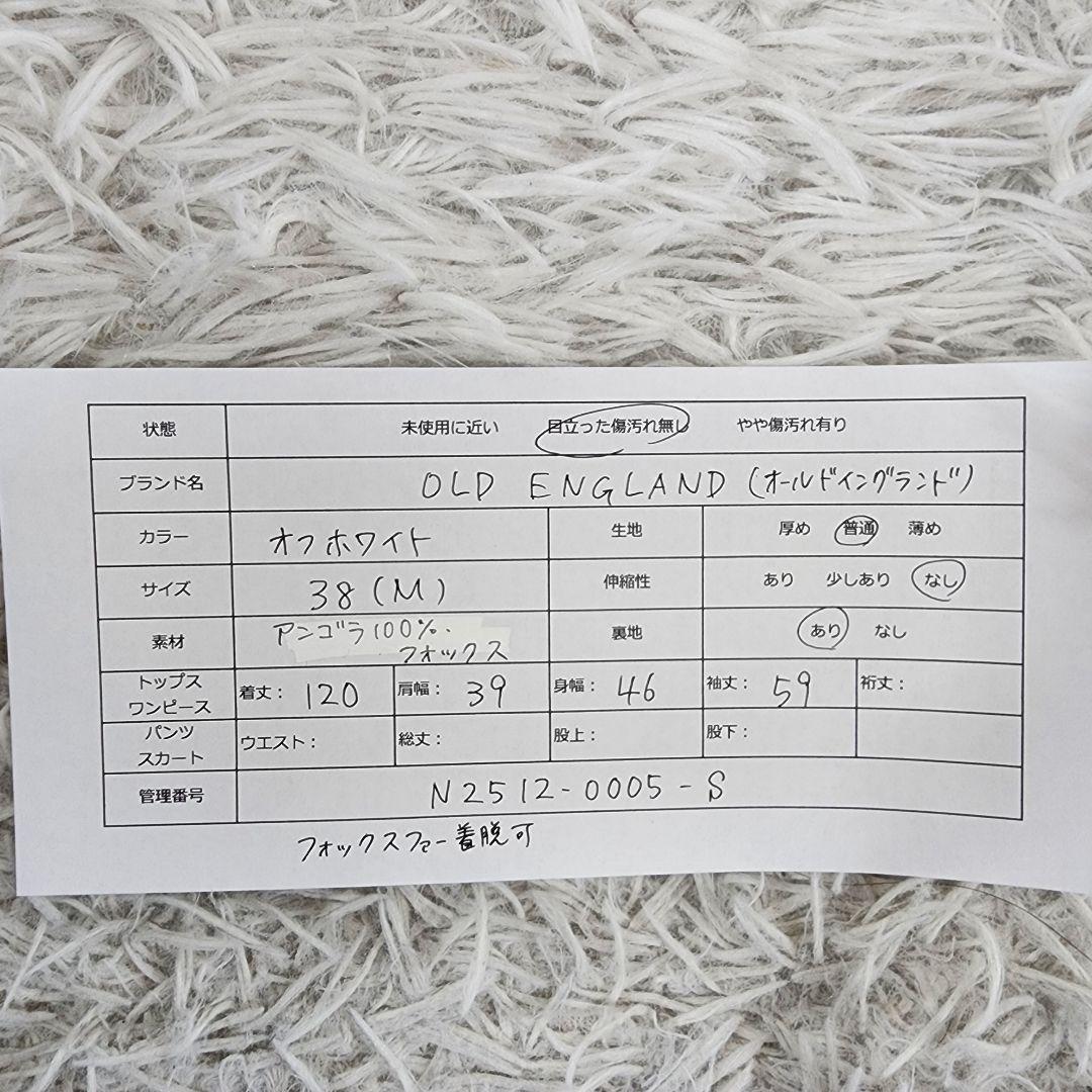 OLD ENGLAND 高級アンゴラマキシ丈ベルテットコート フォックスファー