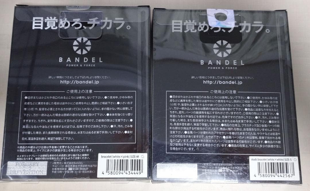 T*O様 BANDEL10個セット