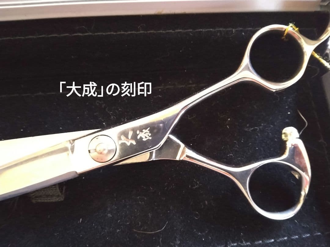 LUNAシザー製 大成KTDS.650 完全未使用品・新品