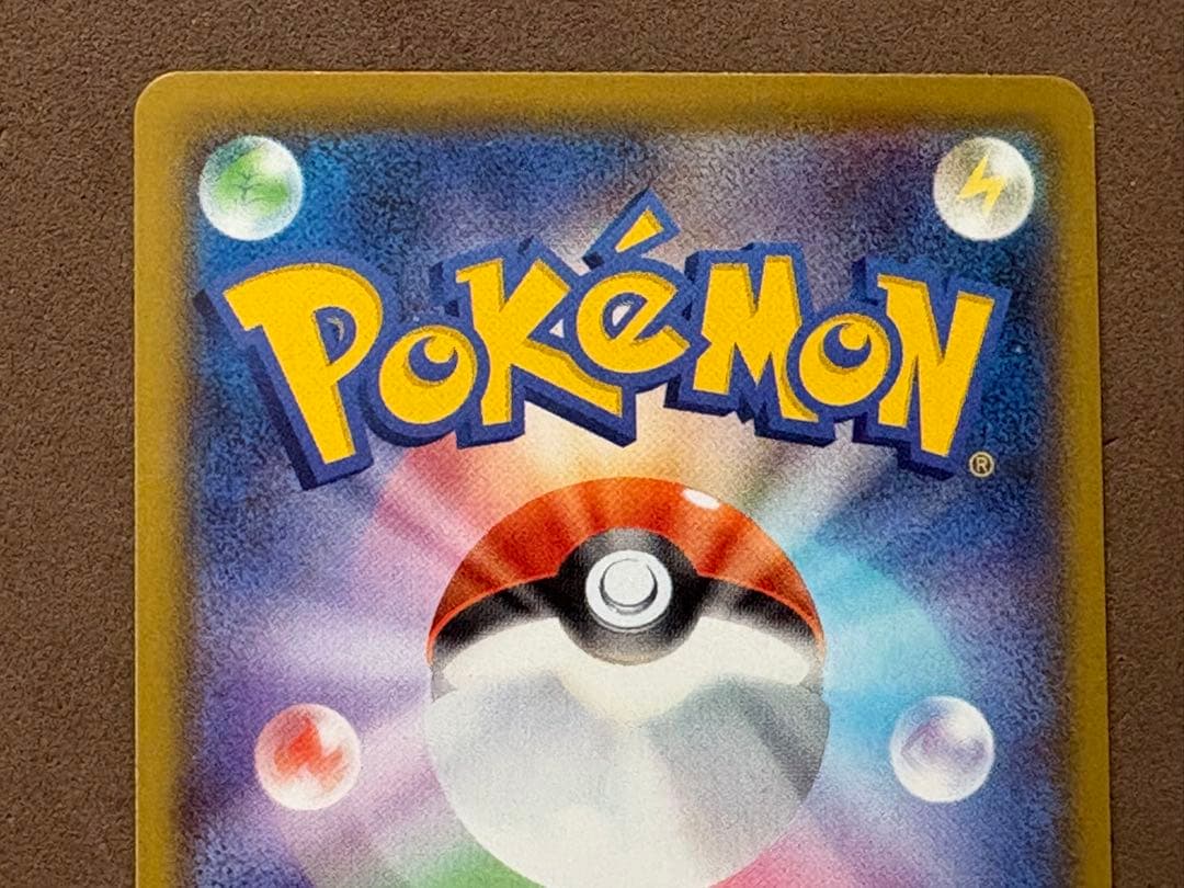 ポケモンカード　サトシのピカチュウ、ピカチュウ25th、ピカチュウV 25th