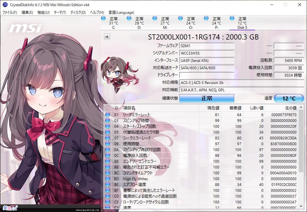 使用時間3024h Seagate 2.5インチSSHD 希少2TB 厚さ7mm