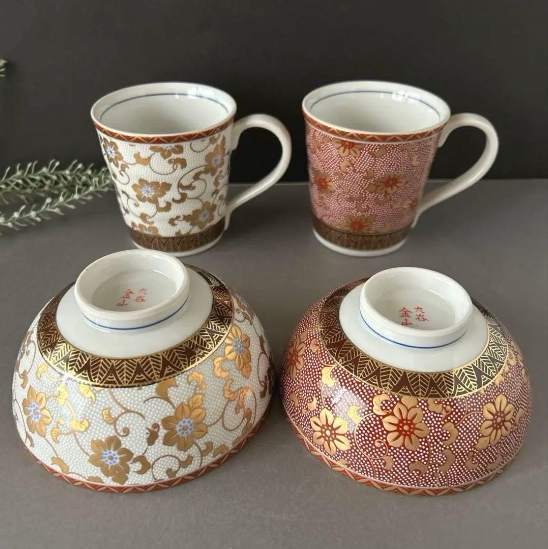 九谷焼　金山窯　白粒/赤粒　マグカップと飯碗　ペアセット