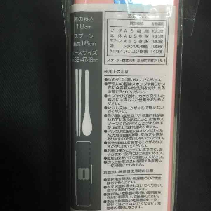 キティちゃん 箸・スプーンセット