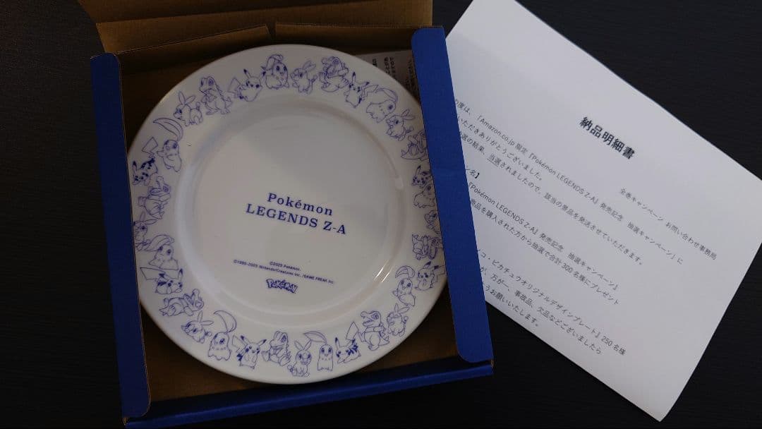 ポケモン　オリジナルデザインプレート　抽選品