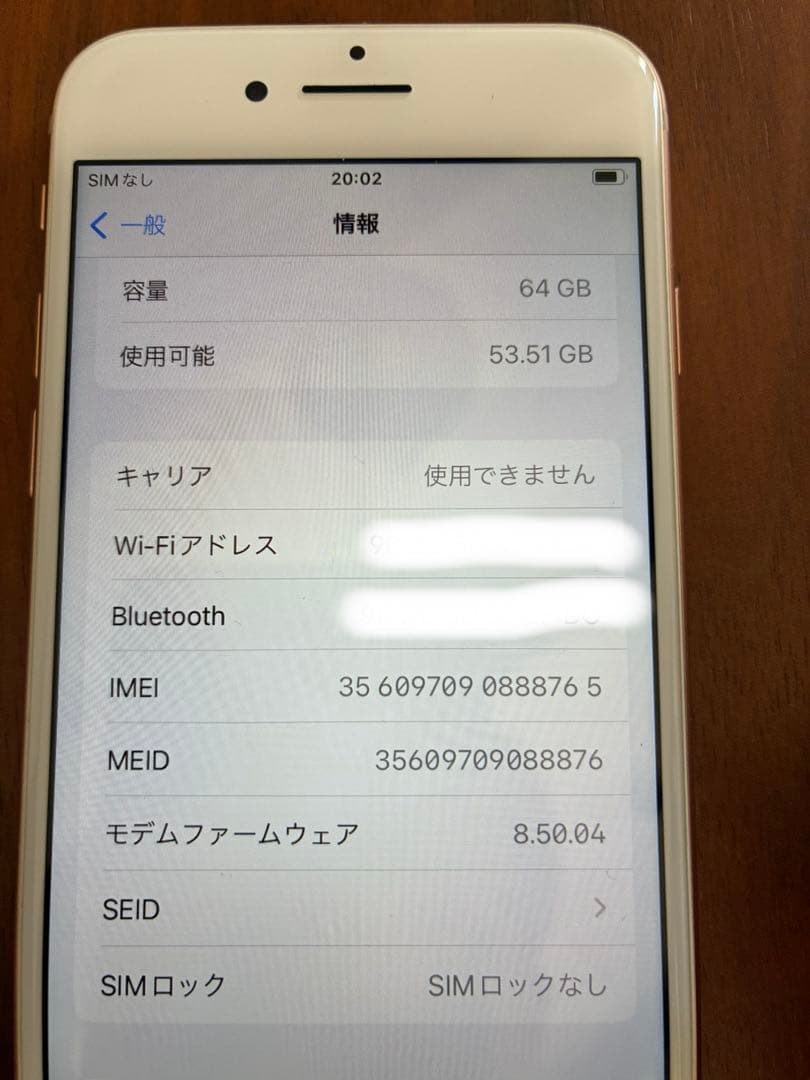 iPhone8 本体　64GB