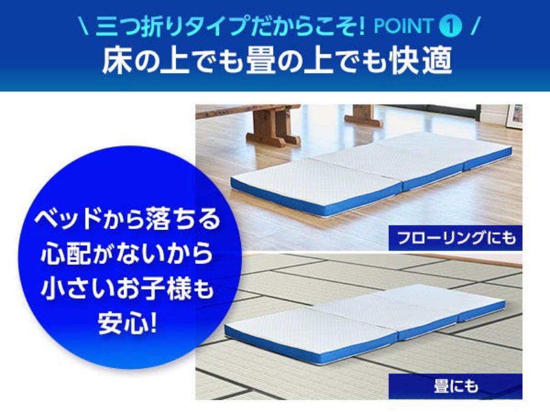 トゥルースリーパー プレミアリッチ三つ折りタイプ セミダブル