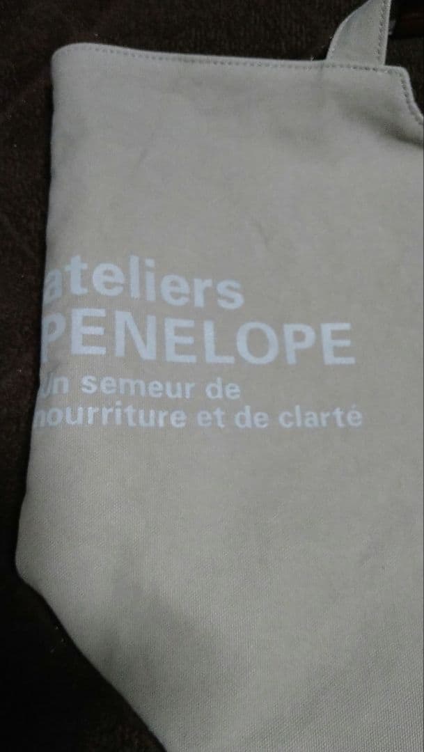 atelier PENLOPEアトリエペネロープAPホールトート(L)グレー美品
