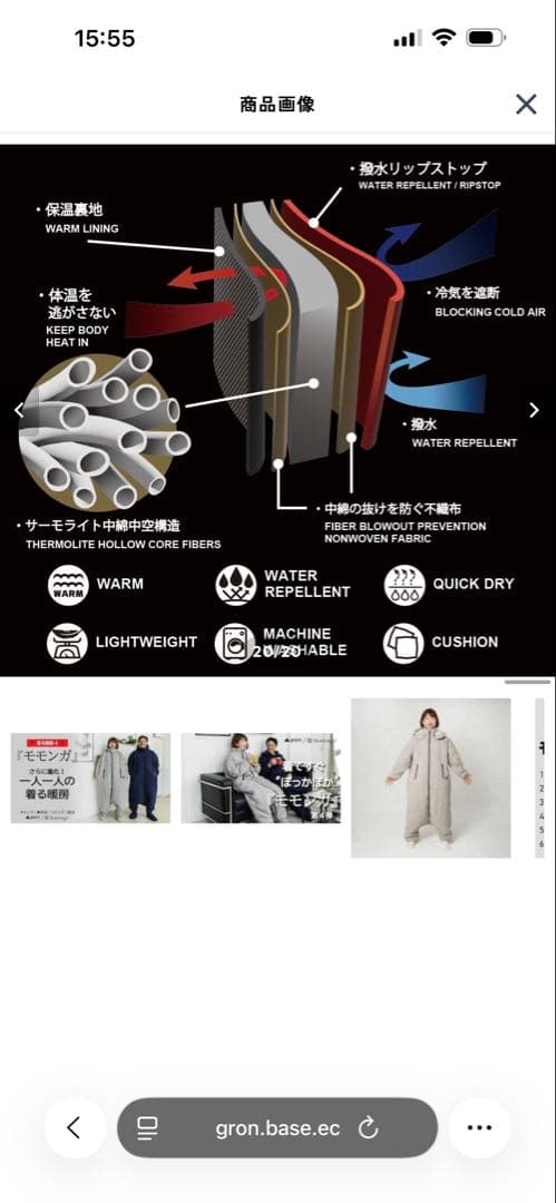 【新品】Makuake　モモンガ4 着る暖房　チャコール　サイズＳ