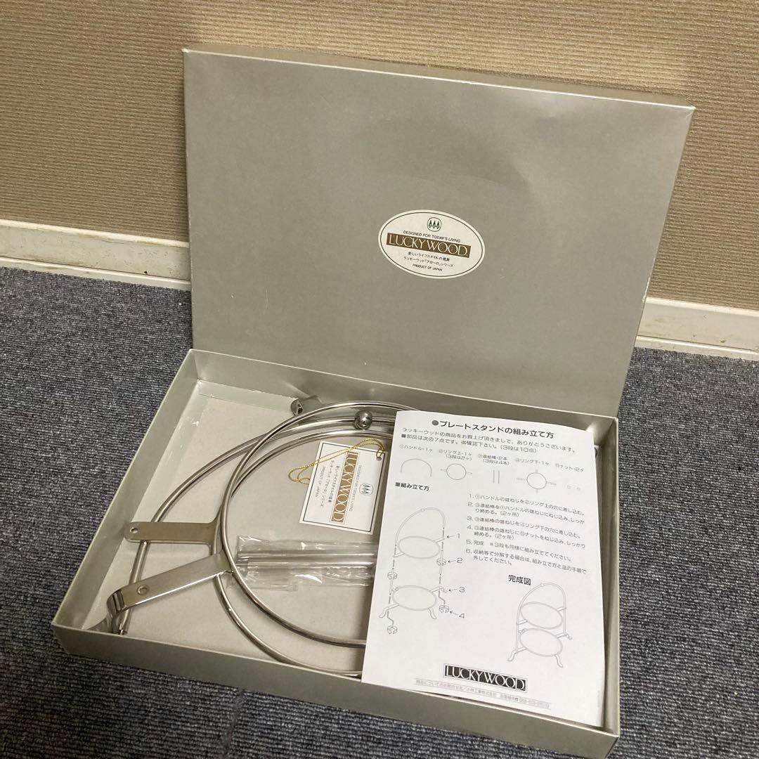 未使用品　ラッキーウッド　プレートスタンド　2段　アローロ　シリーズ