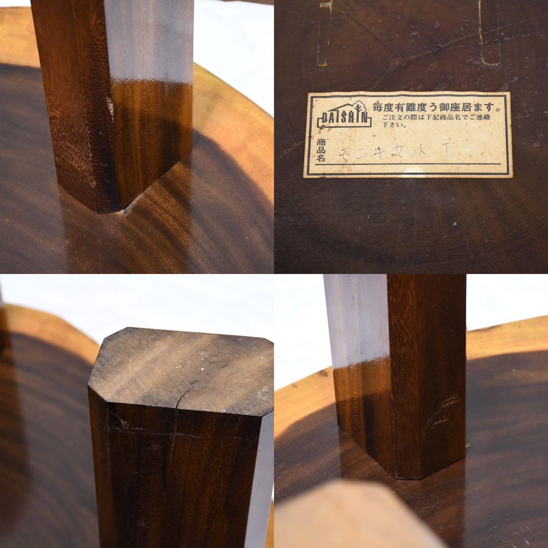 ECK89 モンキーポッド 輪切り一枚板 ローテーブル センターテーブル 座卓