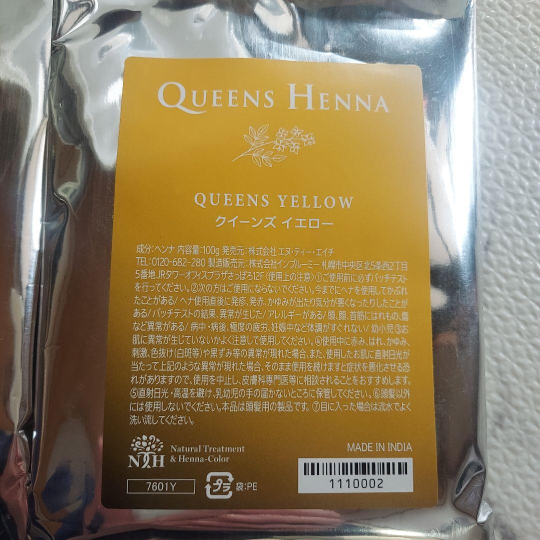 QUEENS HENNA QUEENS YELLOW 100g 4袋セット