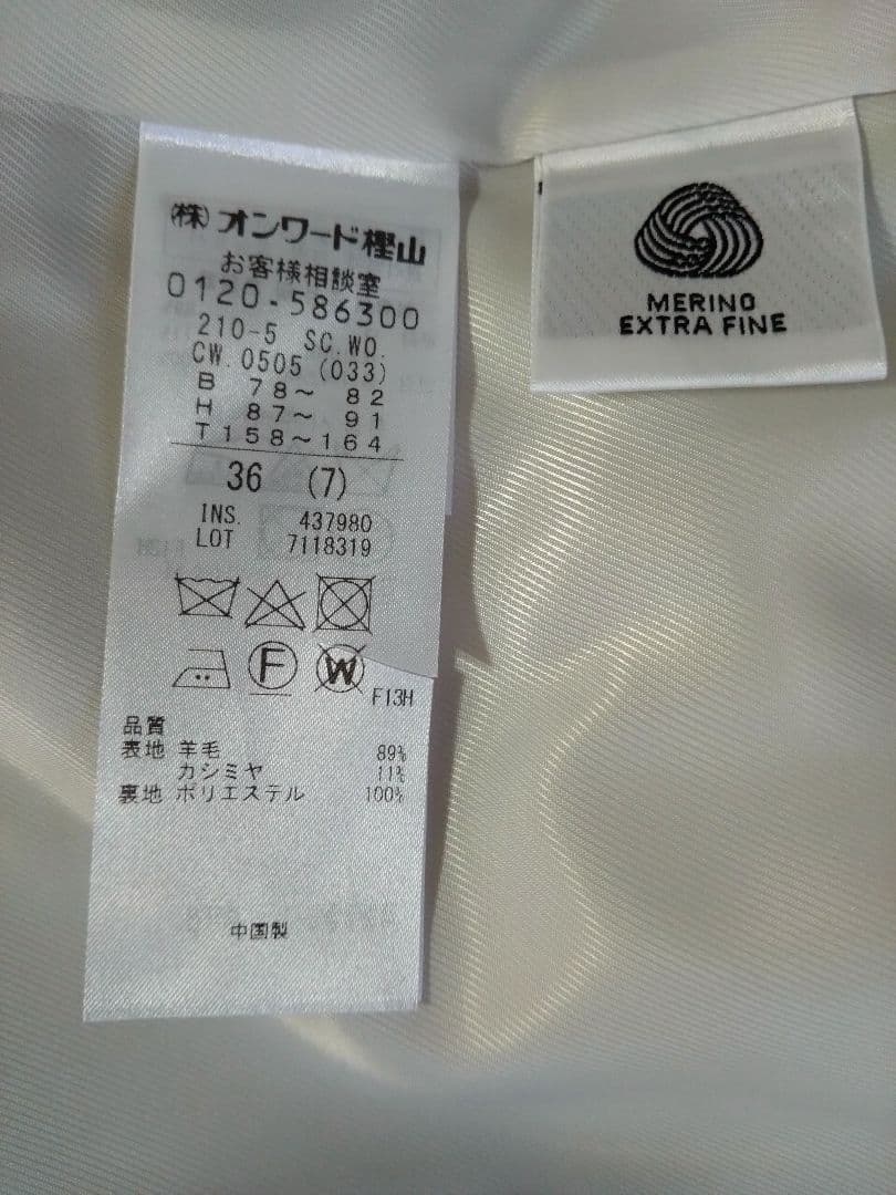 23区 36号【滝沢眞規子さん着用】ウールカシミヤビーバー チェスターコート