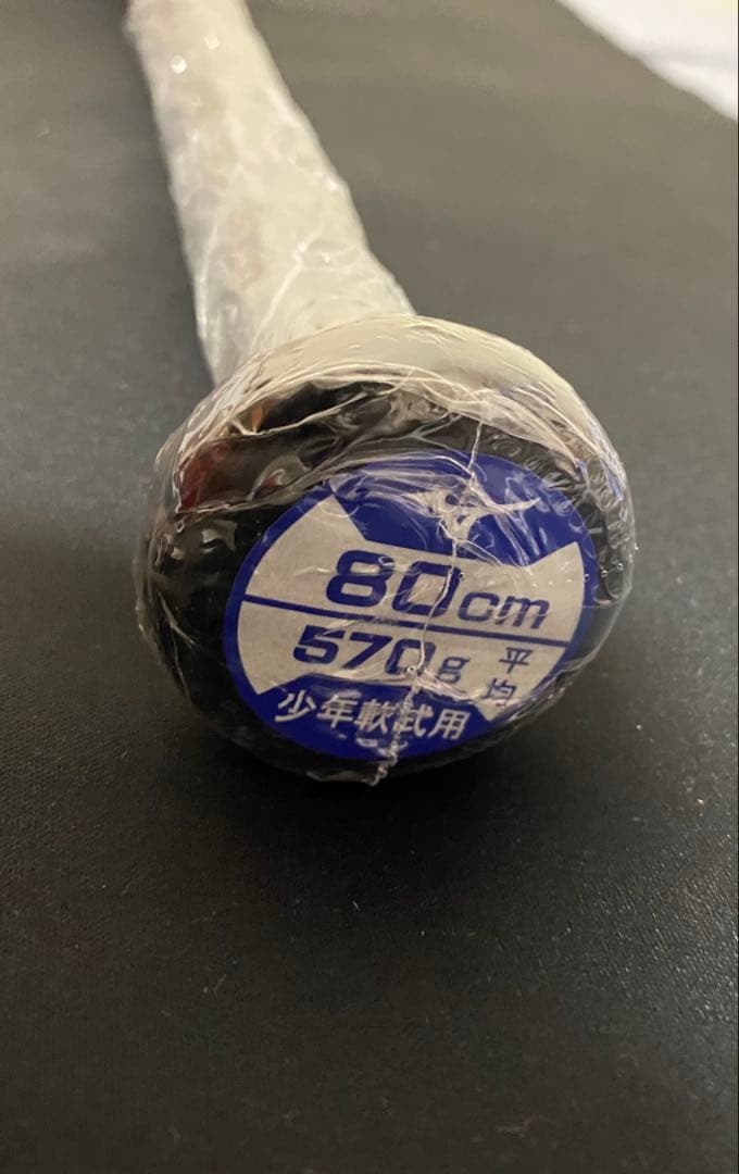 新品 ミズノ ビヨンドマックス EV 軟式バット 80cm 570g平均