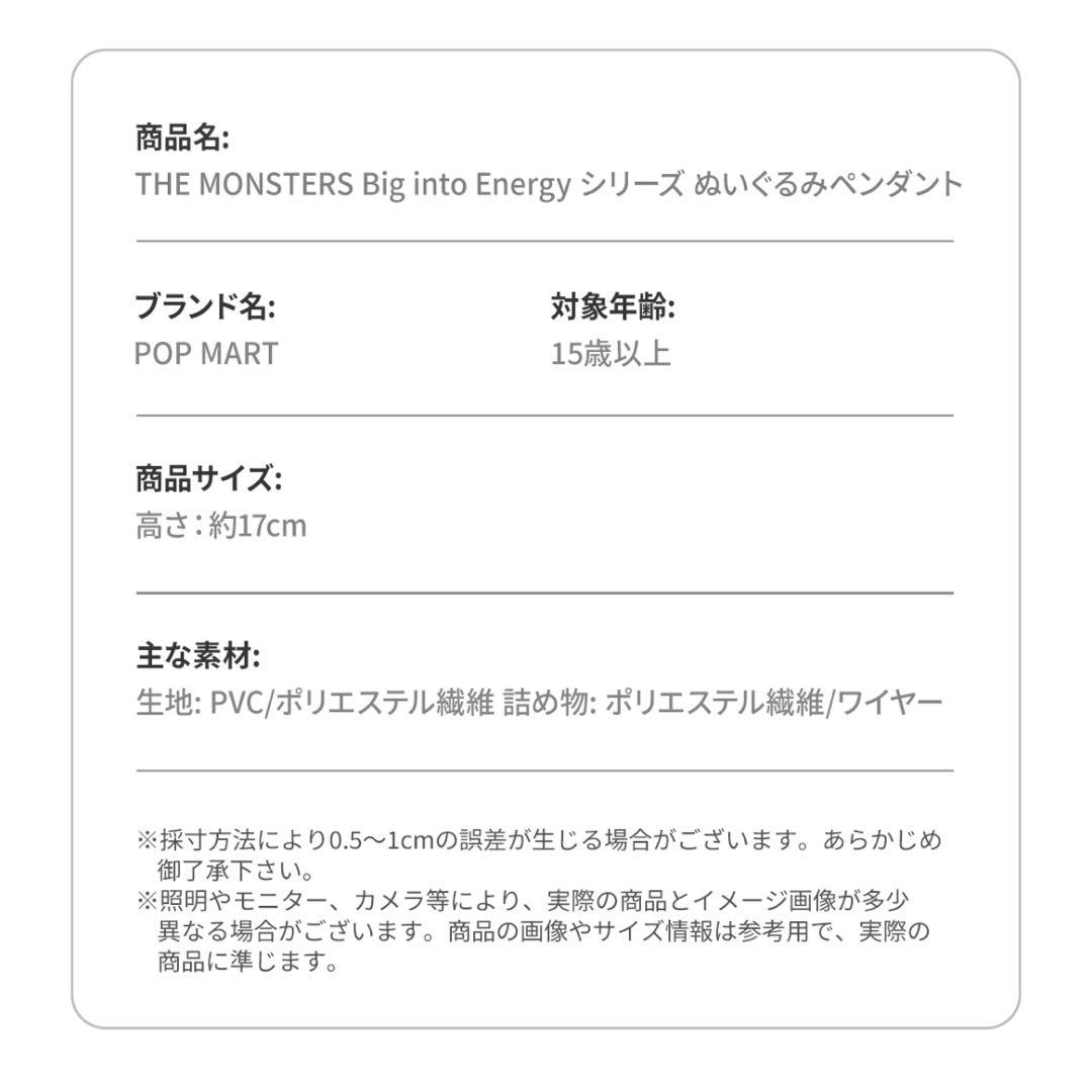 【Mari】ラブブ エナジー　ぬいぐるみキーホルダー 未開封ピース3個