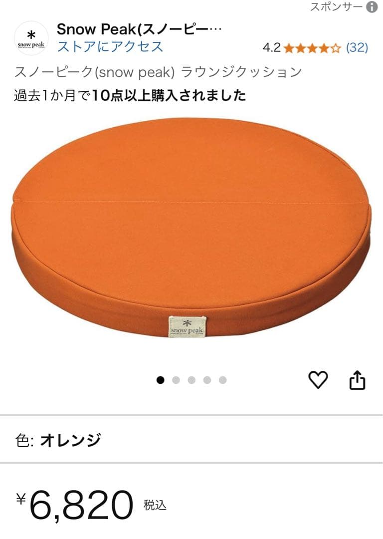 最終値下げ　 peak 椅子用クッション 2点セット