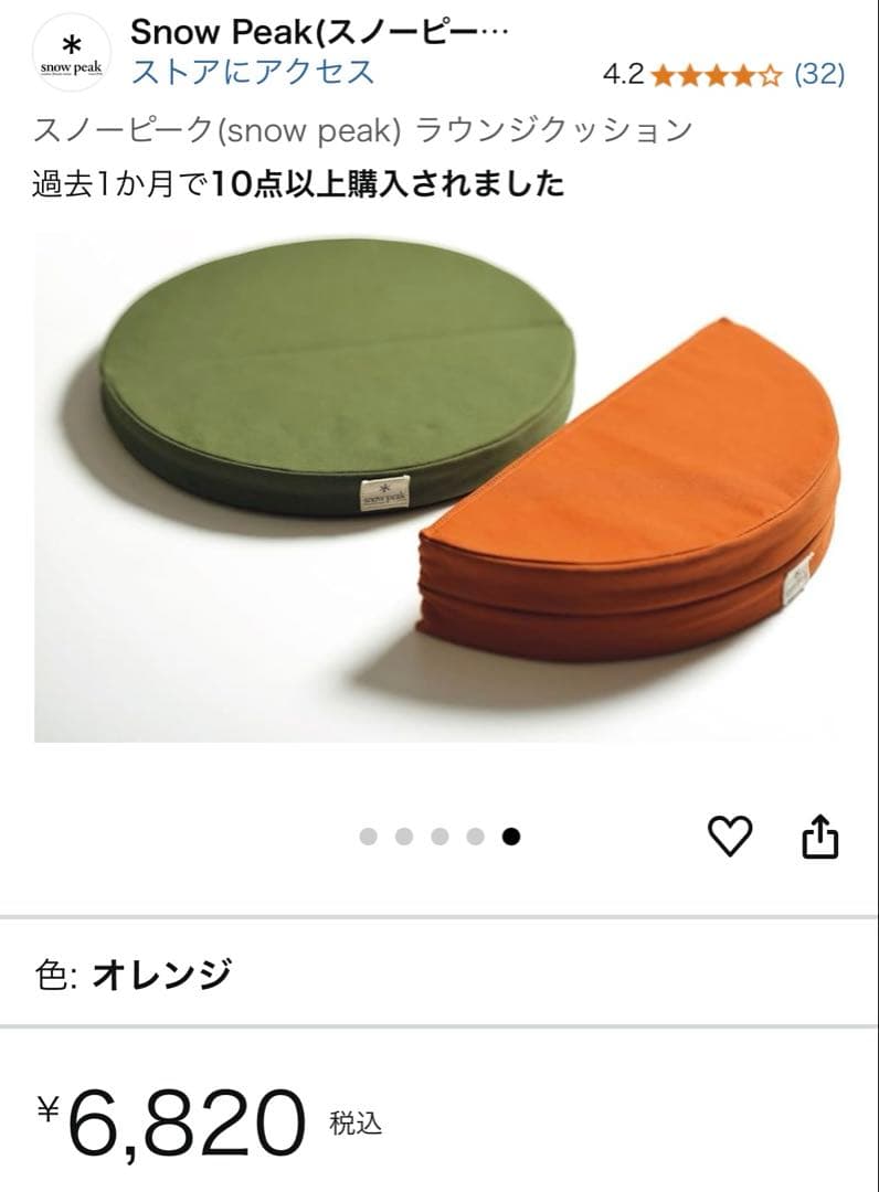 最終値下げ　 peak 椅子用クッション 2点セット