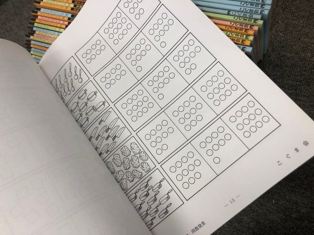 こぐま会　ひとりでとっくん他　61冊　中古　小学校受験 状態おおむね良品