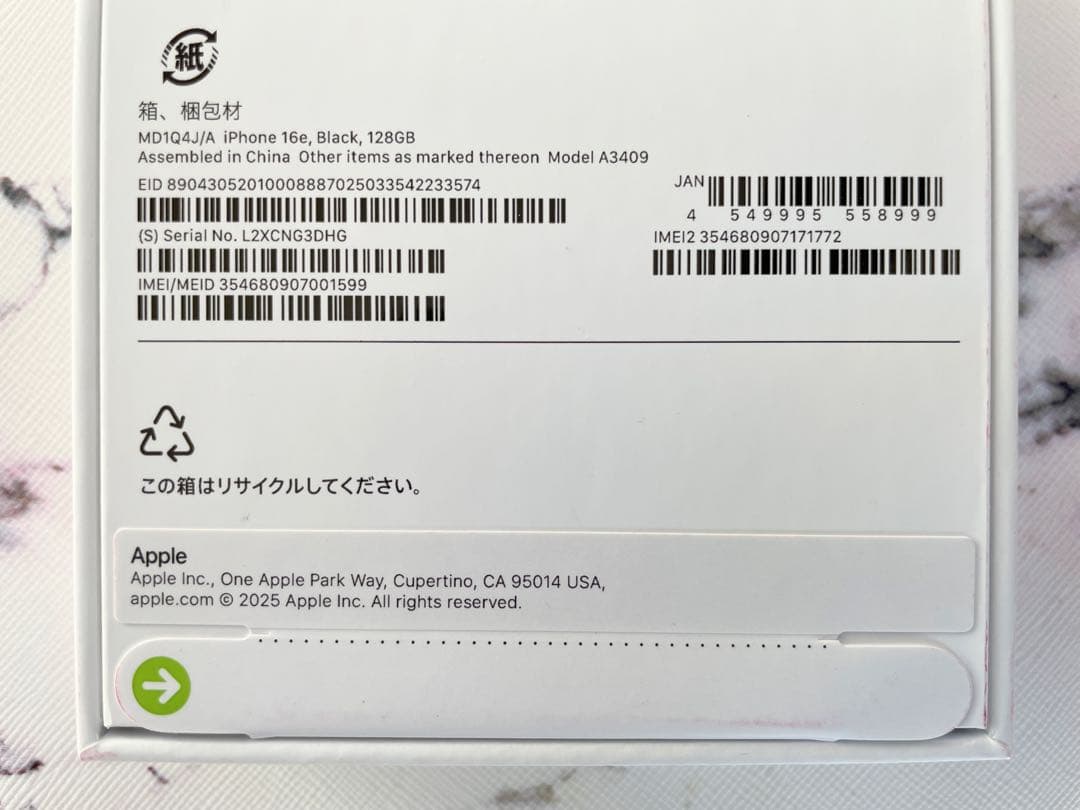 【新品未開封】Apple iPhone 16eブラック