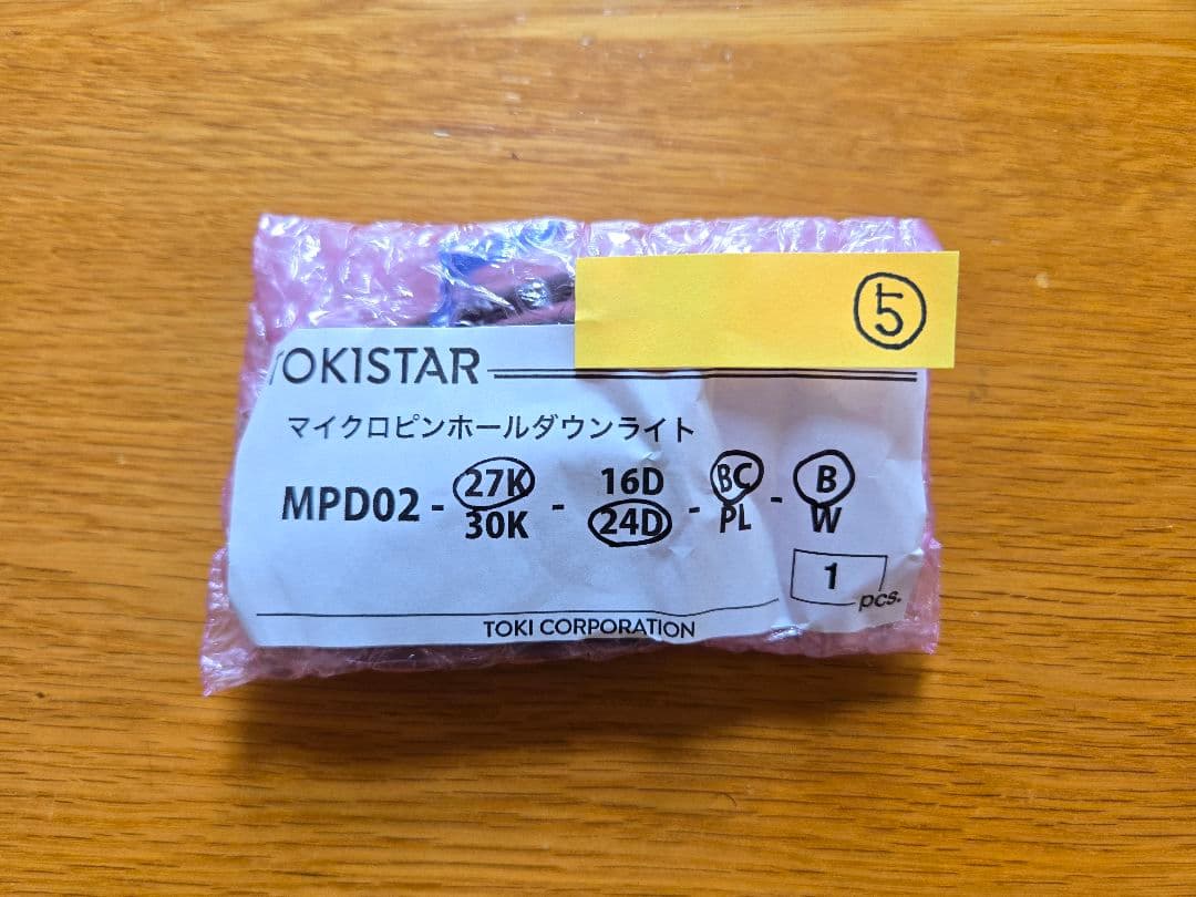 トキ マイクロピンホールダウンライト MPD02-27K-24D-BC-B ⑤