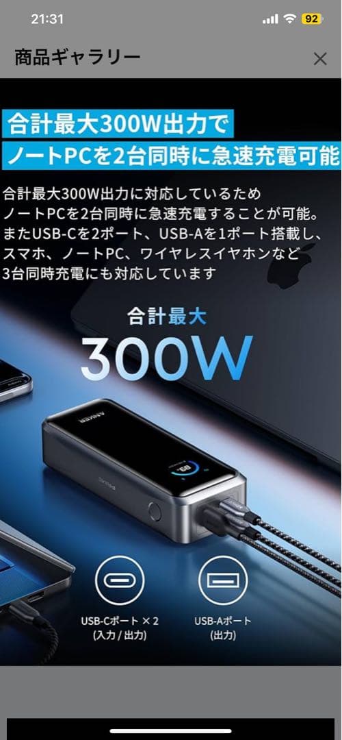 ★Anker Prime Power Bank (26K, 300W)★