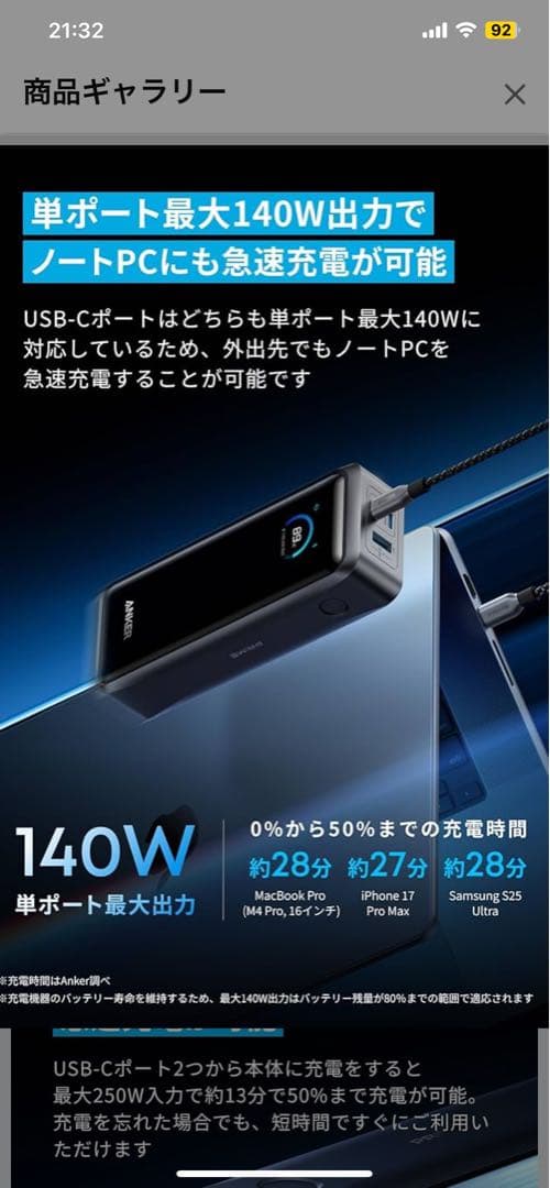 ★Anker Prime Power Bank (26K, 300W)★
