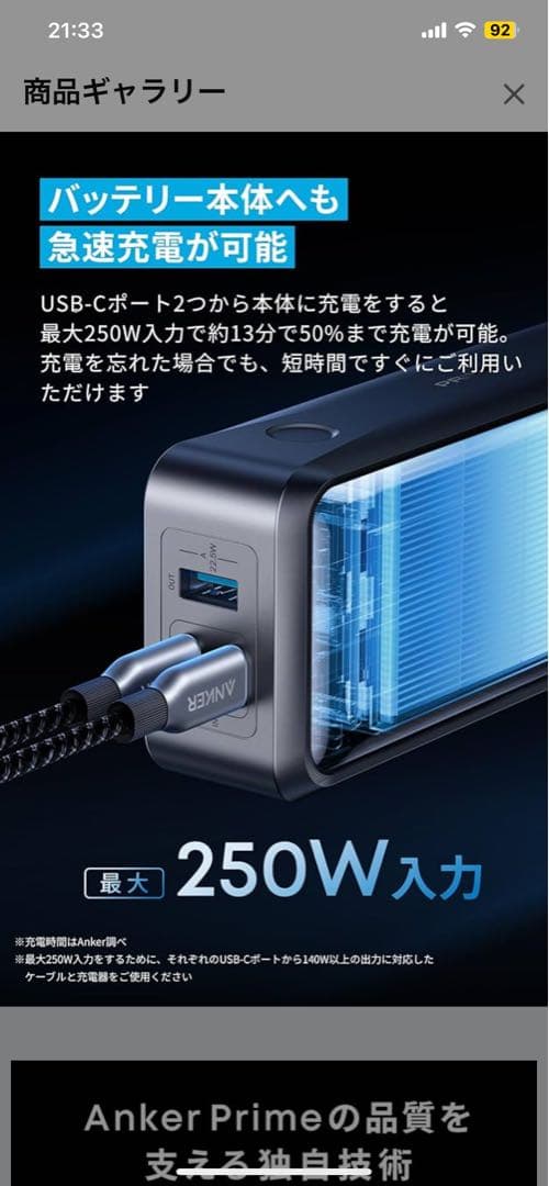 ★Anker Prime Power Bank (26K, 300W)★