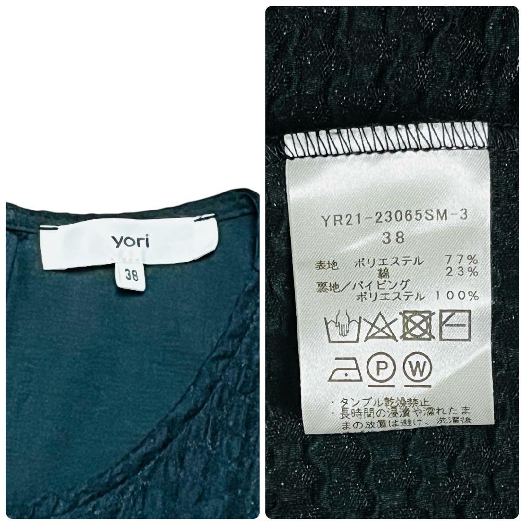 極美品✨　yori ヨリ　フクレティアードブラウス　バックリボン　ジャガード