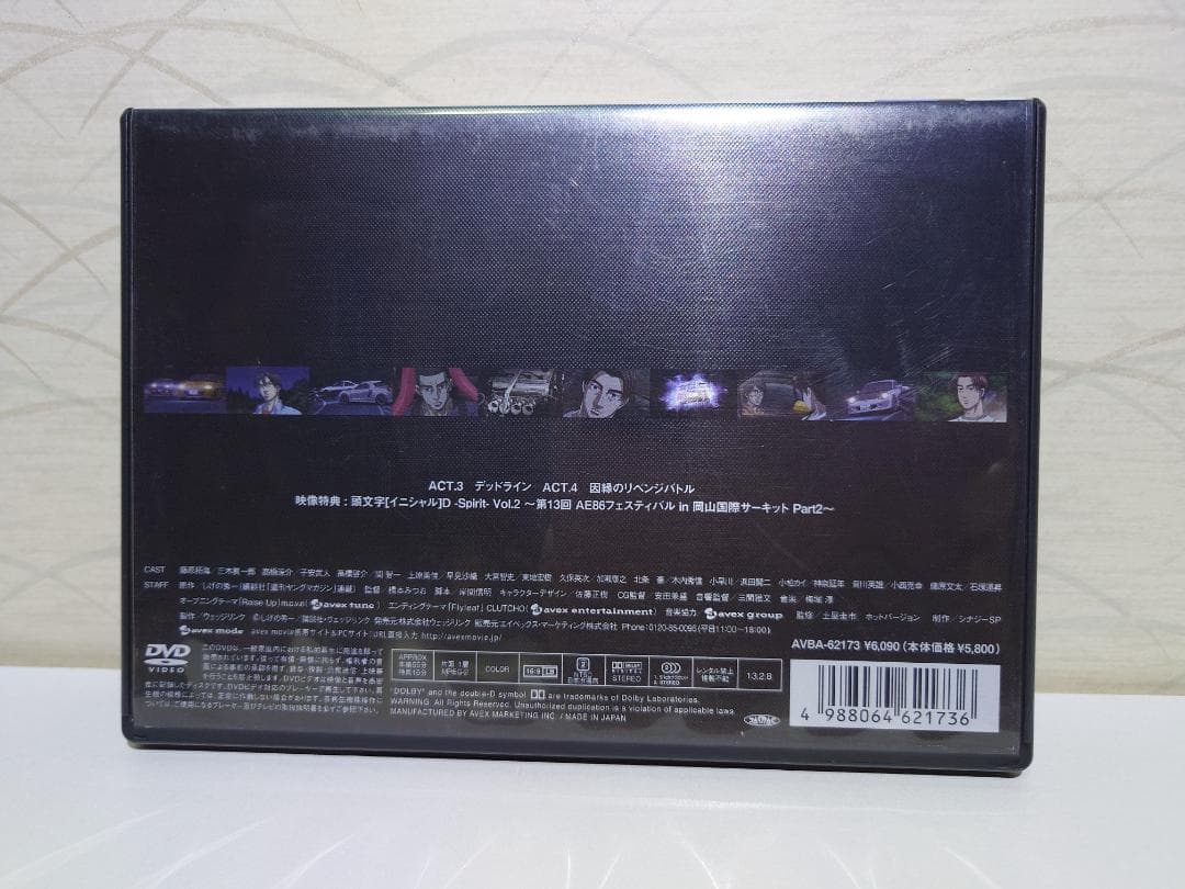 頭文字[イニシャル]D Fifth Stage DVD 5枚セット