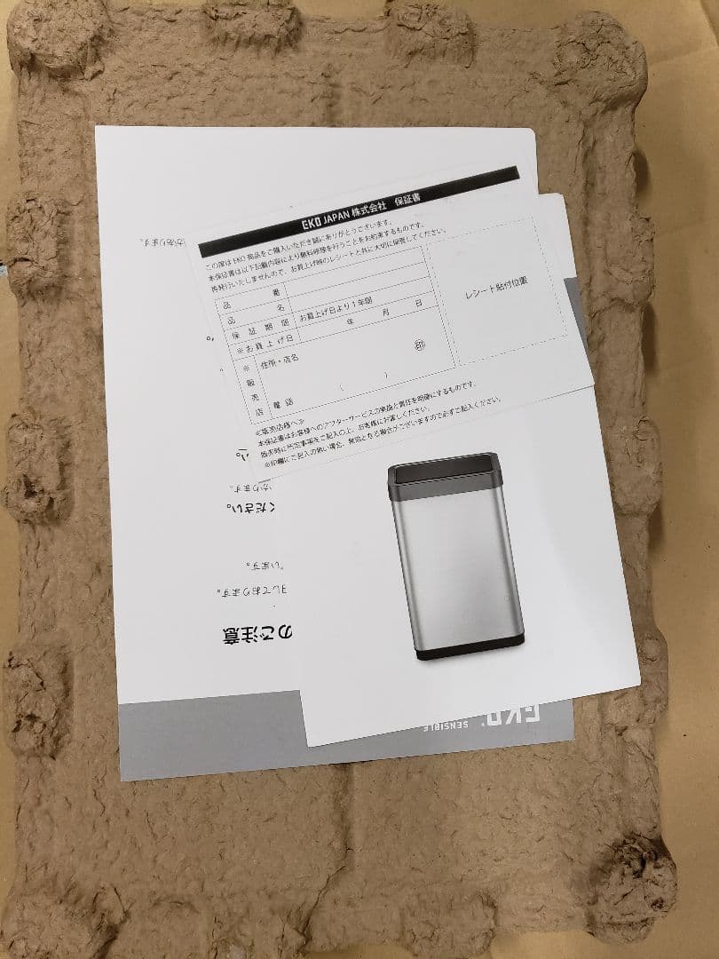 EKO ゴミ箱 自動開閉 ミラージュX シルバー 45L センサービン
