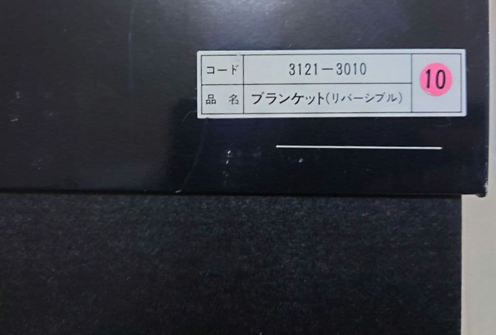 イヴサンローラン　毛布　ウール毛布　リバーシブル ウール100%