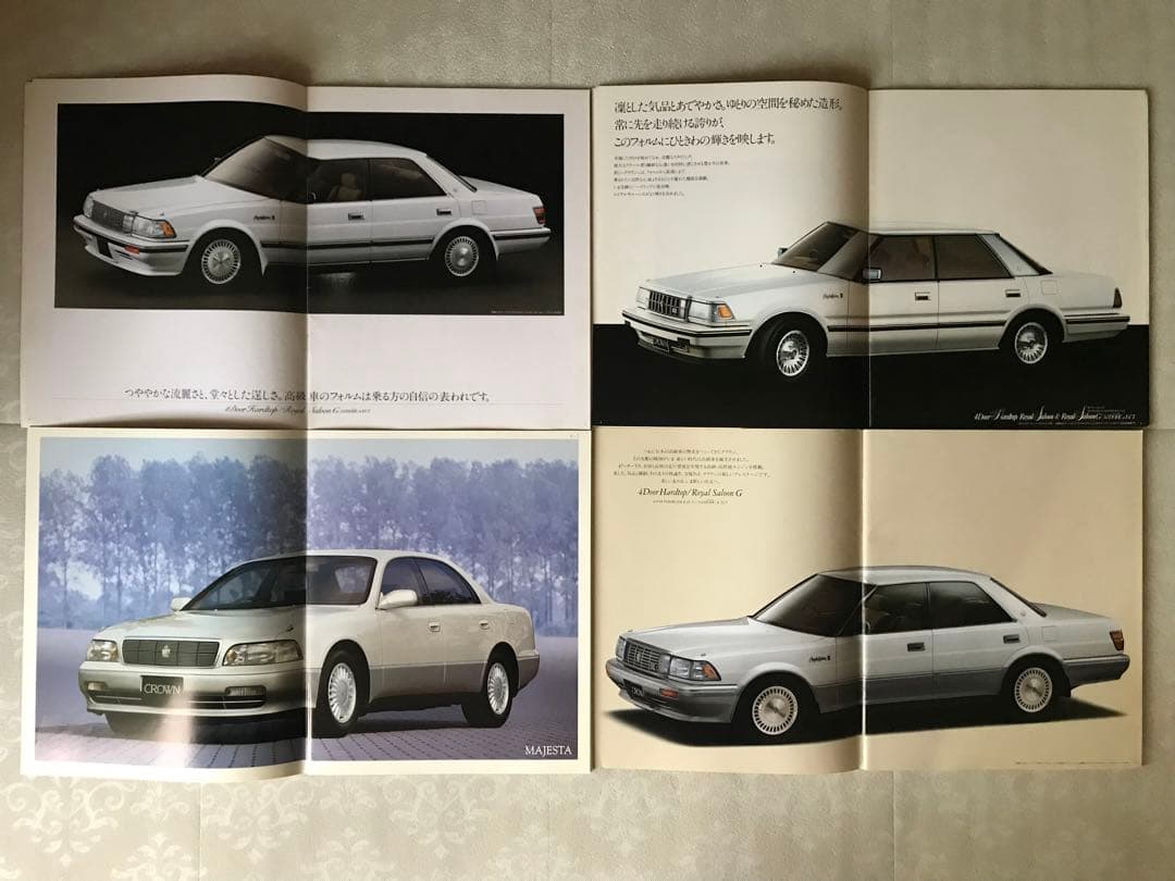 自動車カタログ７０部まとめ売り ソアラ・レパード・シーマ・セドリック・RX-7等