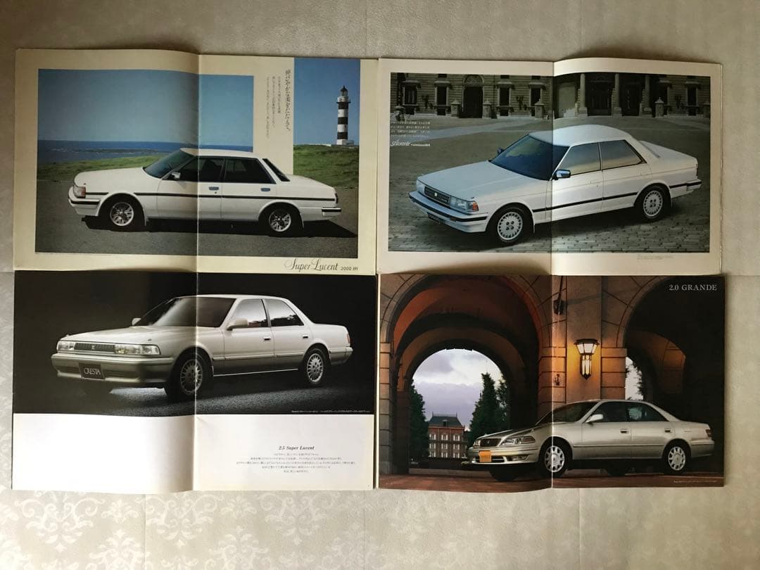 自動車カタログ７０部まとめ売り ソアラ・レパード・シーマ・セドリック・RX-7等