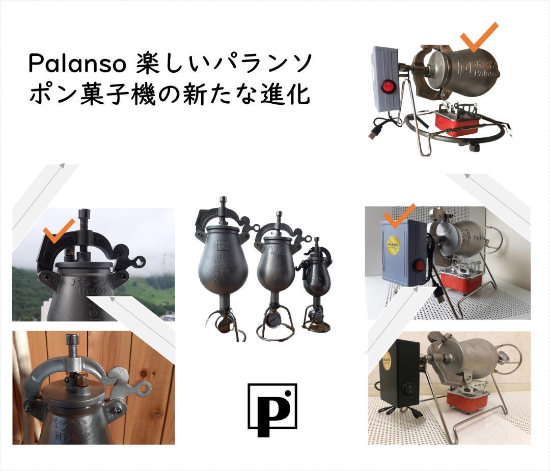 ポン菓子機 電動式フルセット! 容量4合、安全設計 香ばしい圧縮式焼き栗機