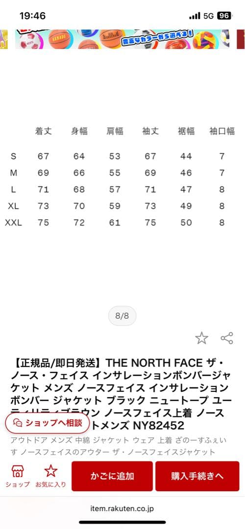 ノースフェイス　インサレーションボンバージャケット　ニュートープ　Mサイズ