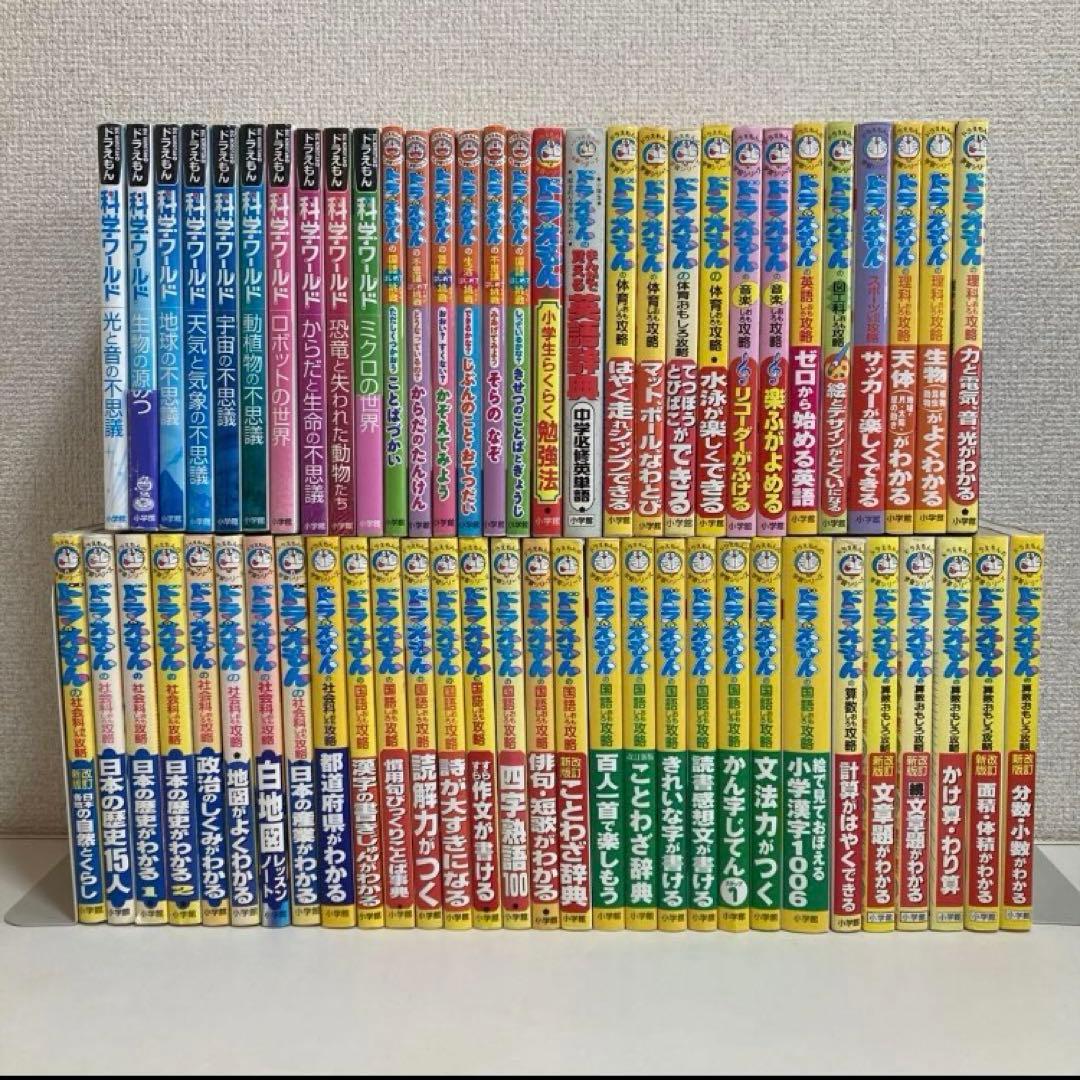 ドラえもん 学習まんがシリーズ 全60冊セット