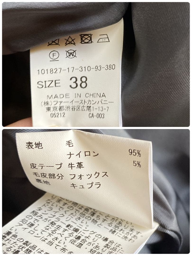 美品✨アナイ メルトンダッフルコート ロング フォックスファー グレー 38