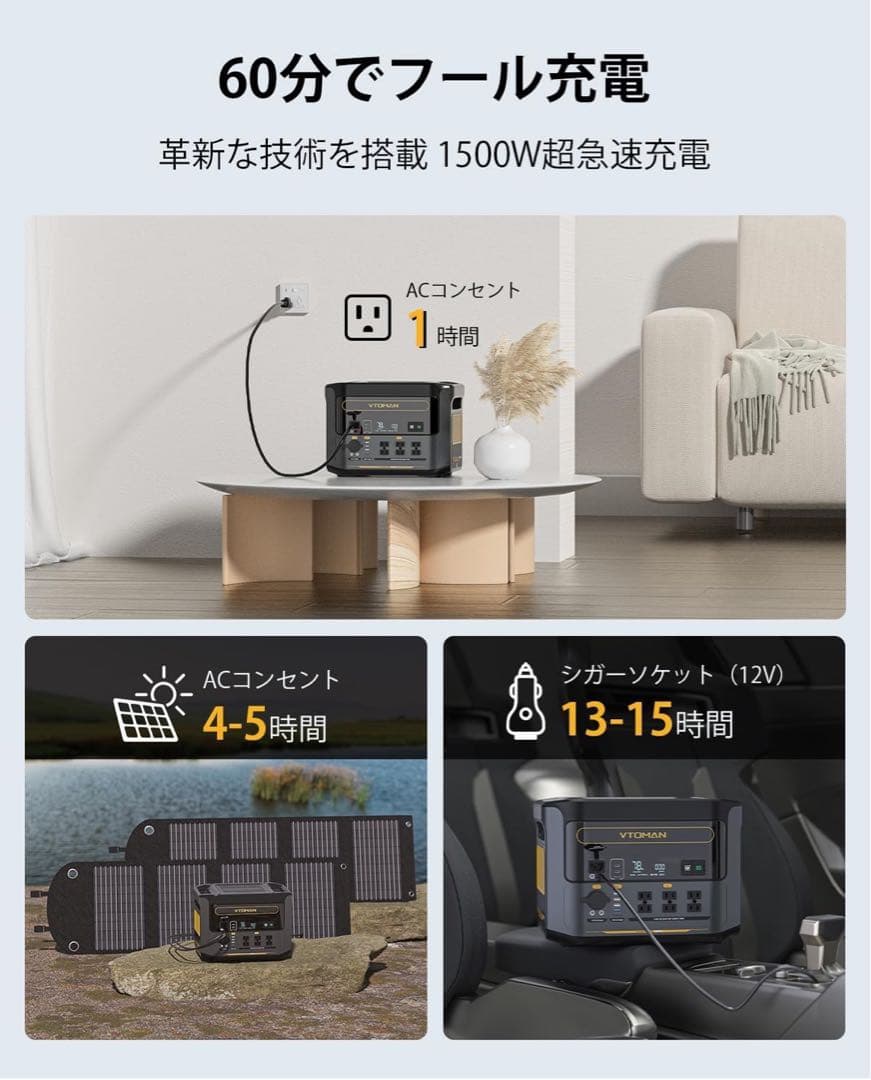 VTOMAN ポータブル電源 1500W 1548Wh 50/60HZ対応