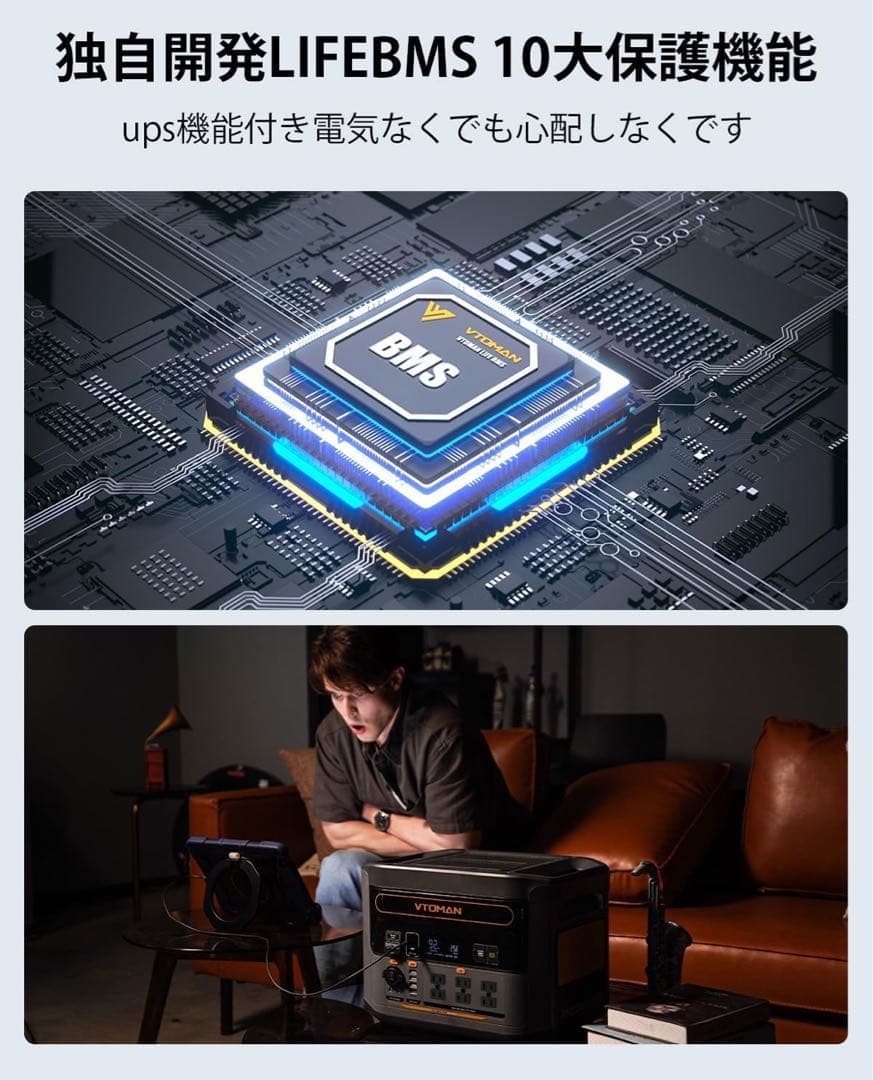VTOMAN ポータブル電源 1500W 1548Wh 50/60HZ対応