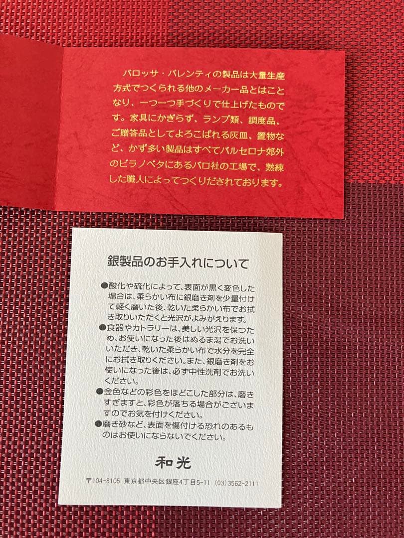 ①VAROSA VALENTi銀メッキ装飾カップ（ワインカップ）1個　箱付き