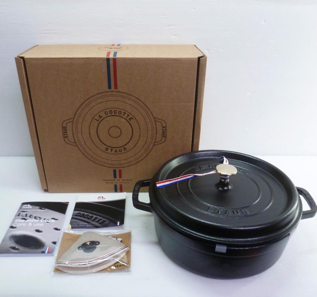 staub ストウブ シャロー ココットラウンド ブラック 26cm