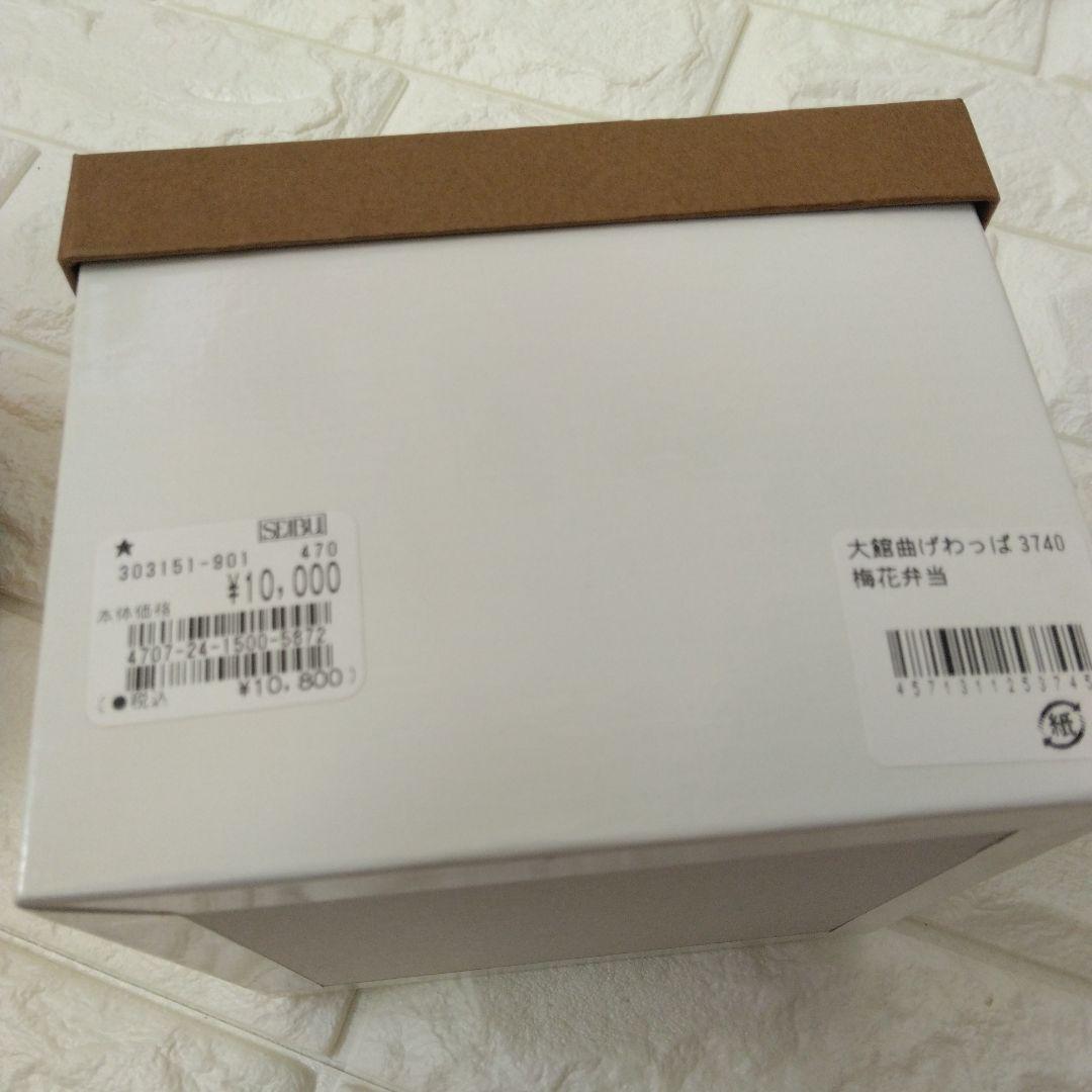 大館工芸社　大館曲げわっぱ　3740　梅花弁当　秋田県工芸品