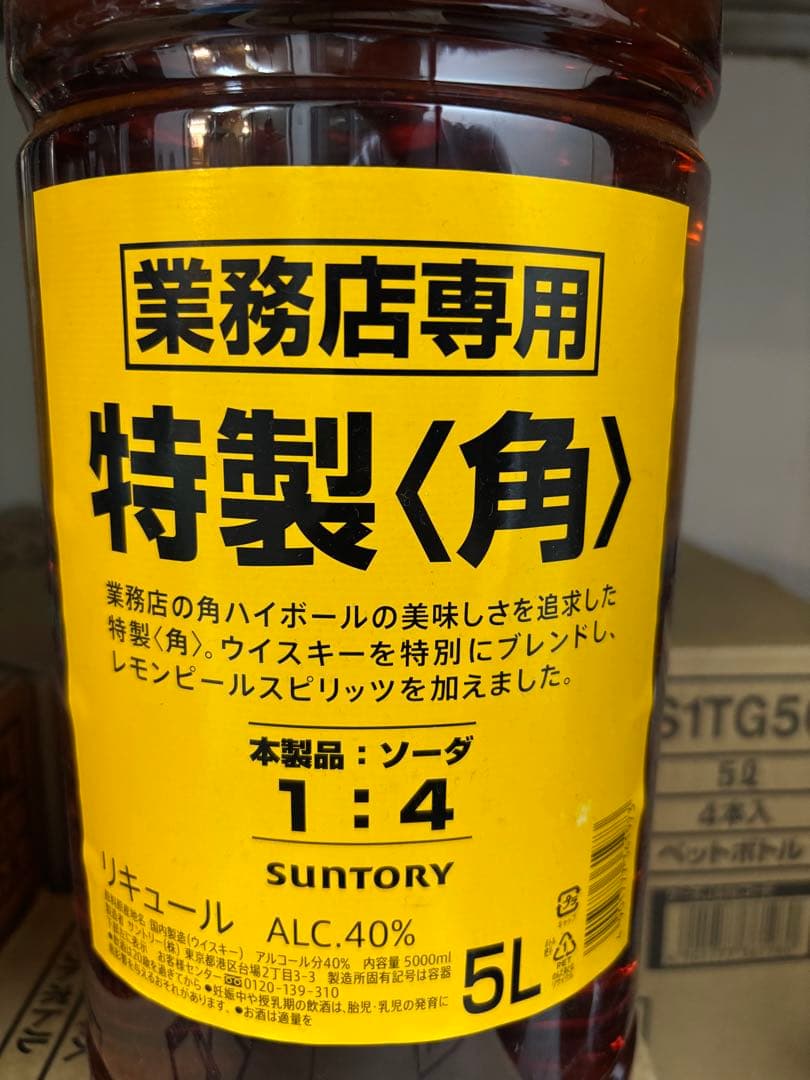 特製ウイスキー 5L ×4本セット