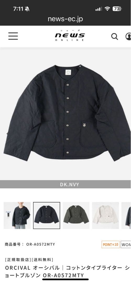 オーシバル｜コットンタイプライター ショートブルゾン