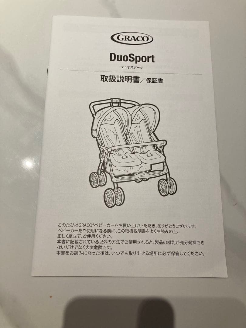 デュオスポーツ　ダブル　ベビーカー 2人乗り　双子　GRACO