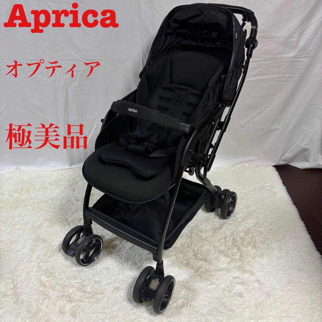 極美品 Aprica オプティアクッショングレイス オニキスブラック ベビーカー