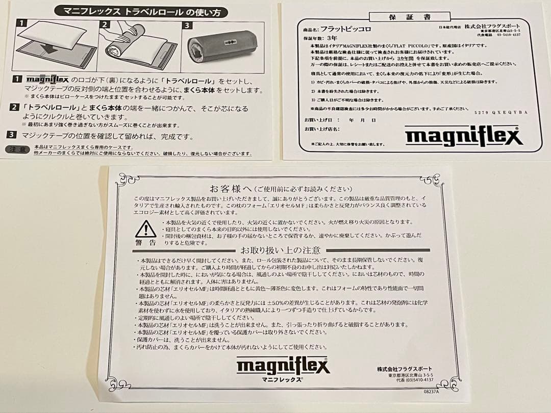 マニフレックス【女優まくら】フラットピッコロ (トラベルロール付き)