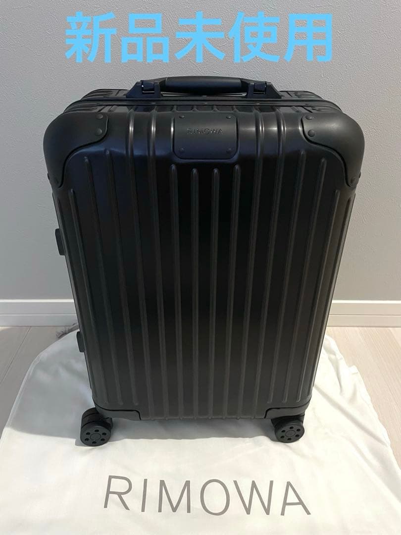 【新品未使用】RIMOWA リモワ　オリジナルキャビン　機内持ち込み　BK