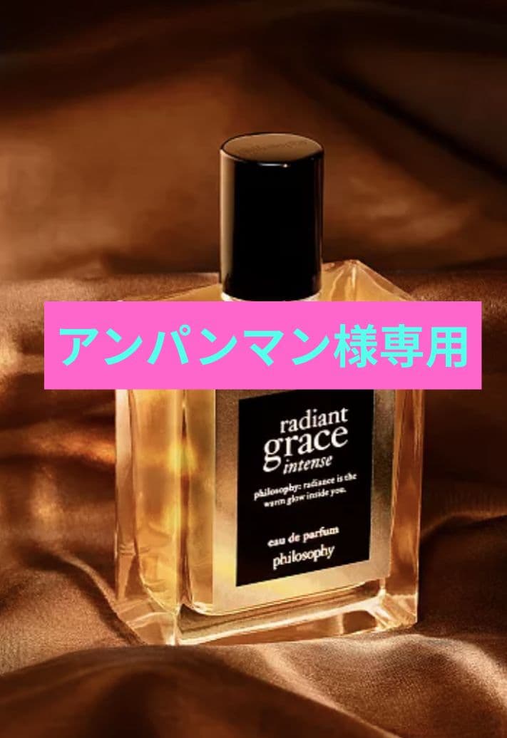 アンパンマン Radiant Grace Intense
