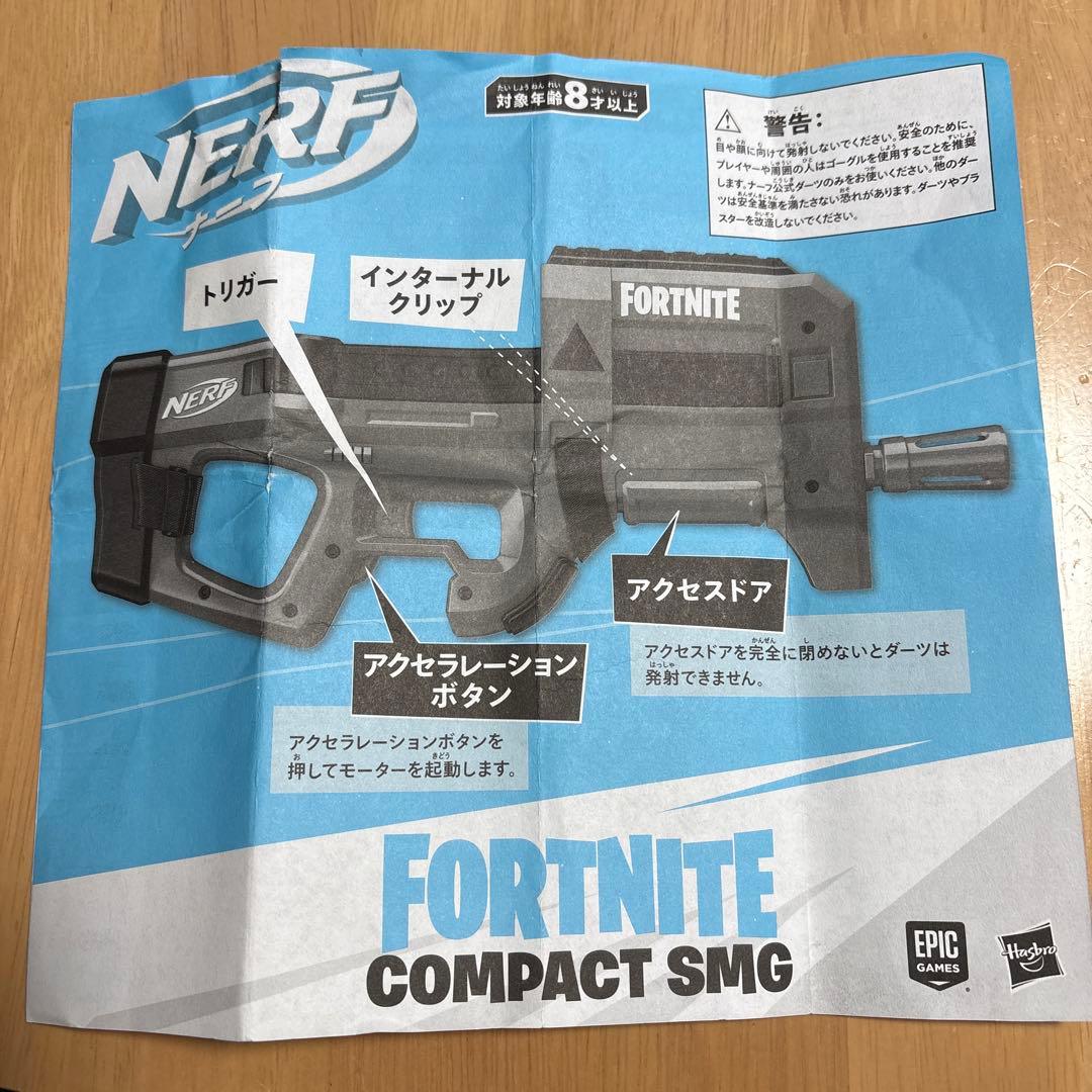 ナーフ　フォートナイトのフォームダーツガン